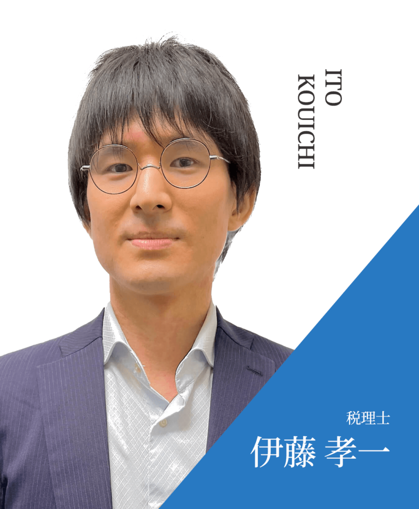 伊藤孝一